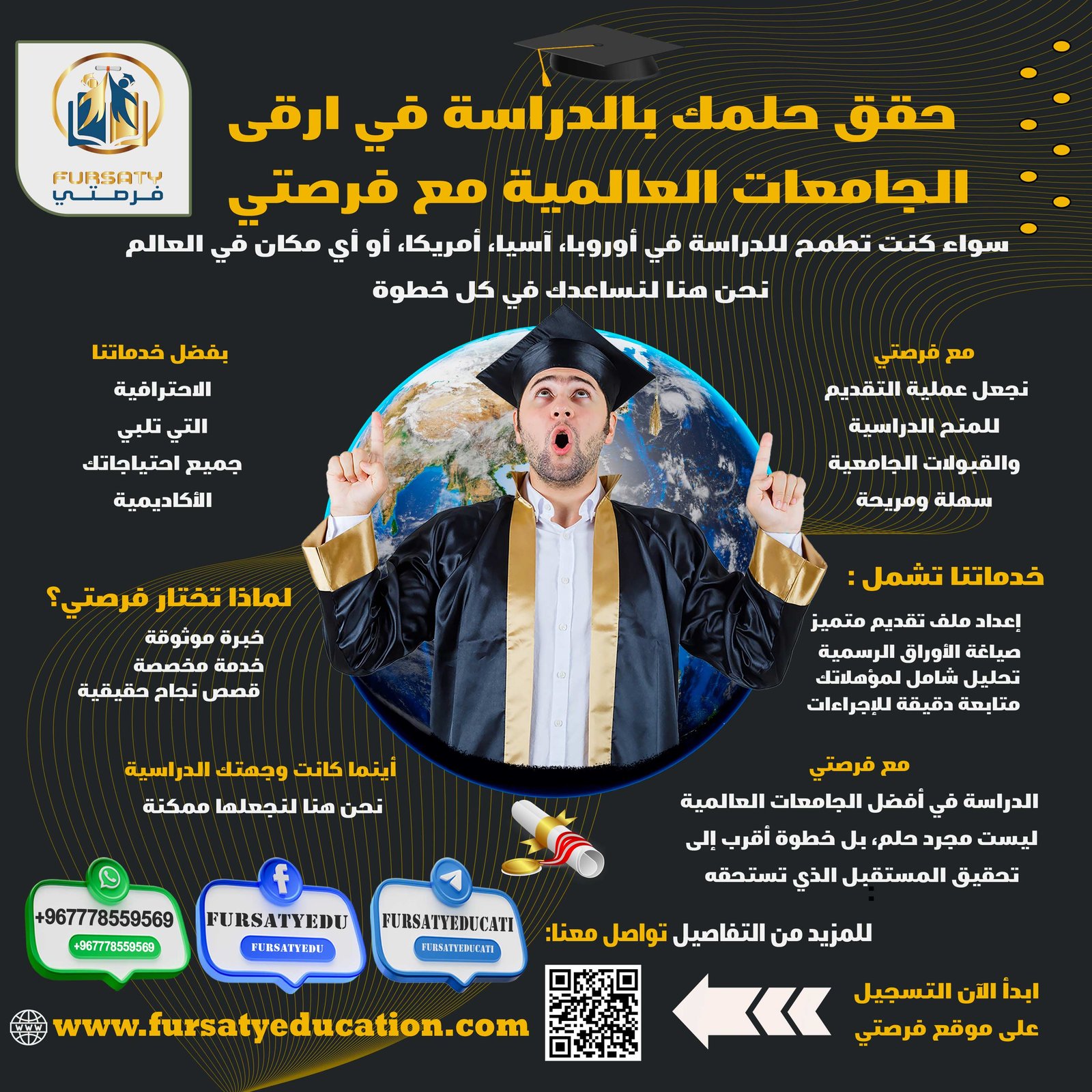 فرصتي